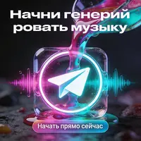 Партнёрская программа Вайб-Маркетолог — AI-генерация видео Sora и Veo в Telegram